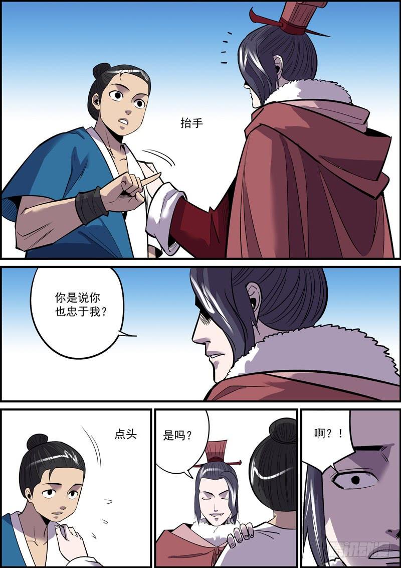 《无间县衙》漫画最新章节赢需要很多正确，输只需一个错误免费下拉式在线观看章节第【12】张图片