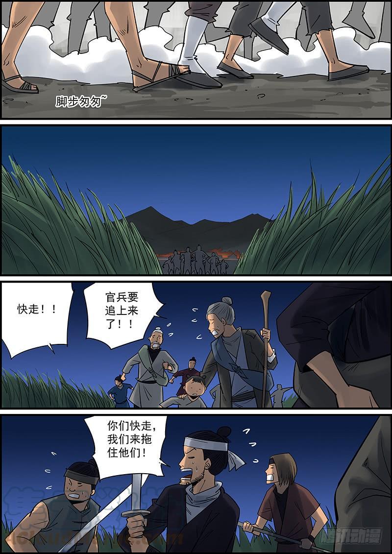 《无间县衙》漫画最新章节武汉加油，中国加油，大家都加油免费下拉式在线观看章节第【13】张图片