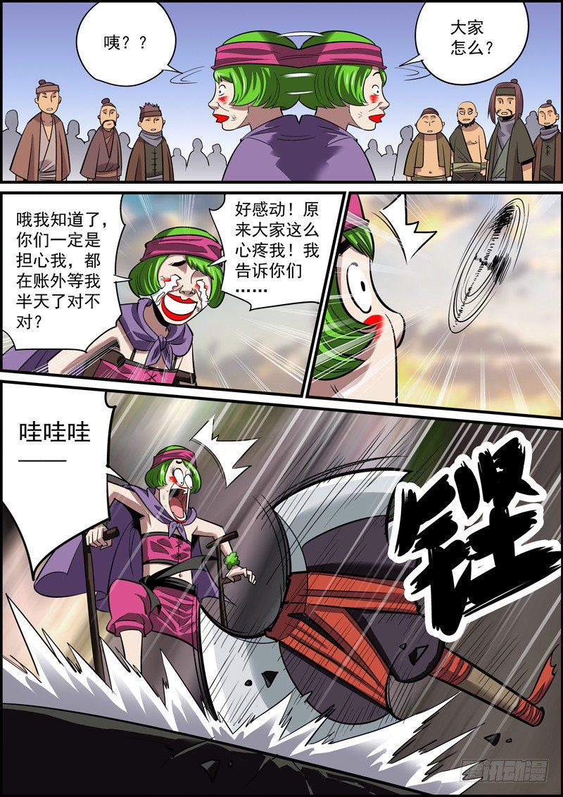 《无间县衙》漫画最新章节上一话的结尾太适合说全剧终了免费下拉式在线观看章节第【7】张图片