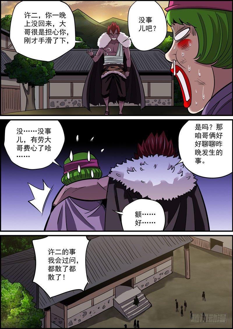 《无间县衙》漫画最新章节上一话的结尾太适合说全剧终了免费下拉式在线观看章节第【8】张图片