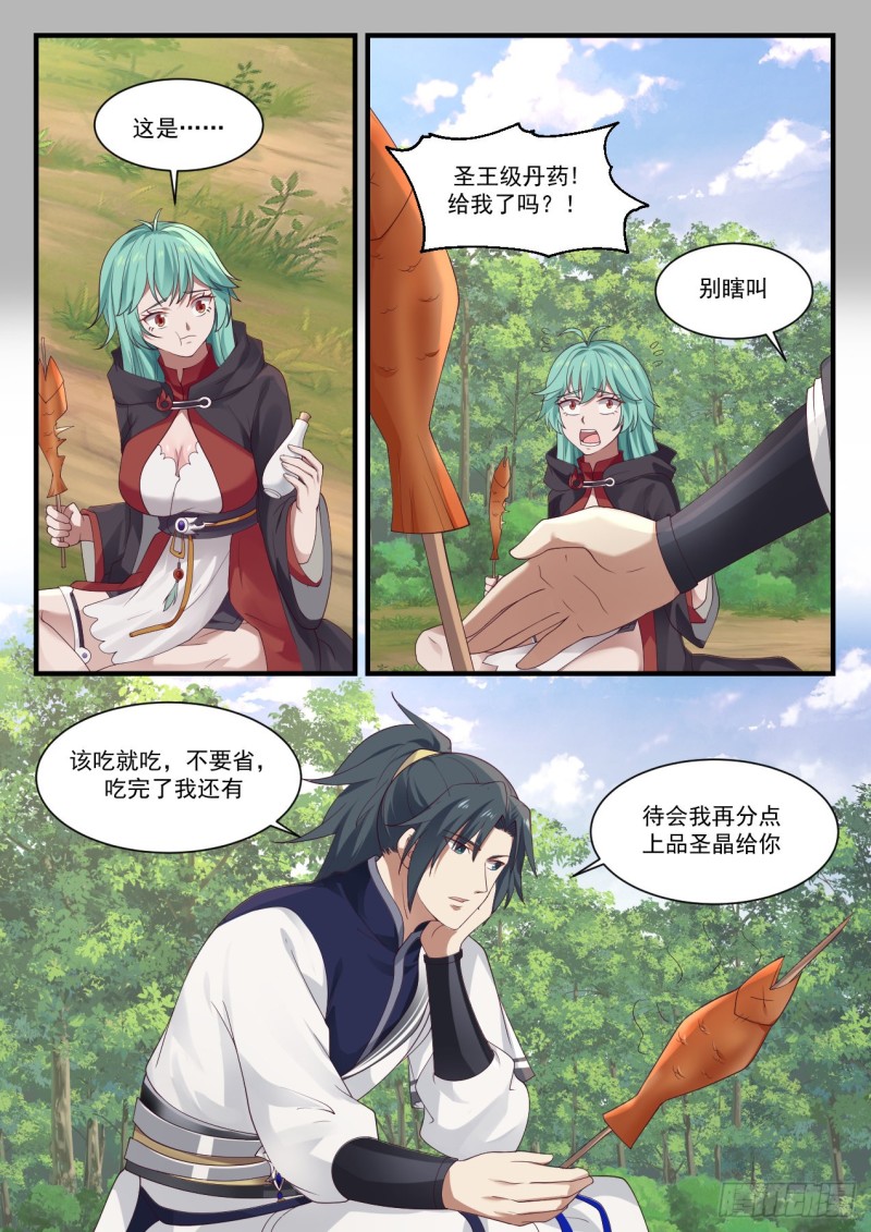 《武炼巅峰》漫画最新章节金血妙用免费下拉式在线观看章节第【7】张图片