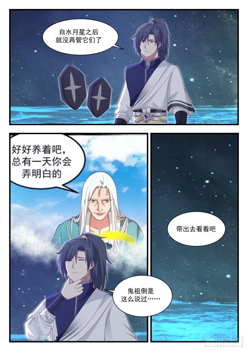 《武炼巅峰》漫画最新章节再来几滴免费下拉式在线观看章节第【5】张图片