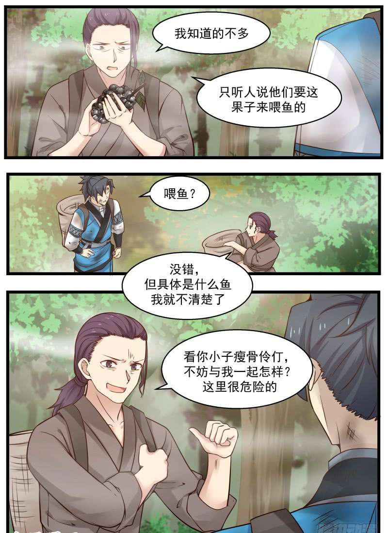 《武炼巅峰》漫画最新章节药岛免费下拉式在线观看章节第【8】张图片