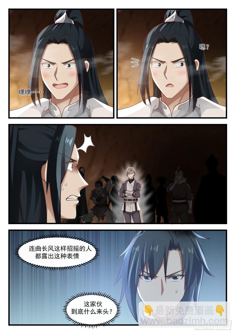 《武炼巅峰》漫画最新章节洗魂神水免费下拉式在线观看章节第【10】张图片