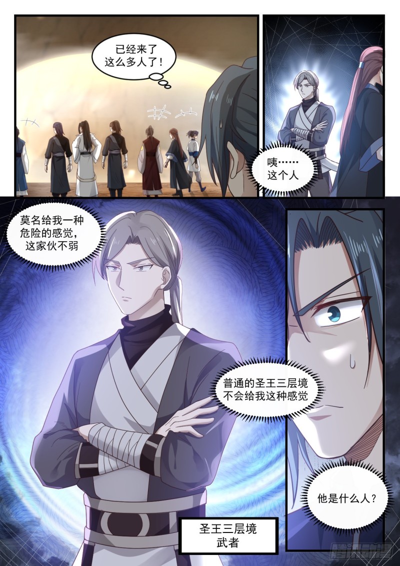 《武炼巅峰》漫画最新章节洗魂神水免费下拉式在线观看章节第【9】张图片