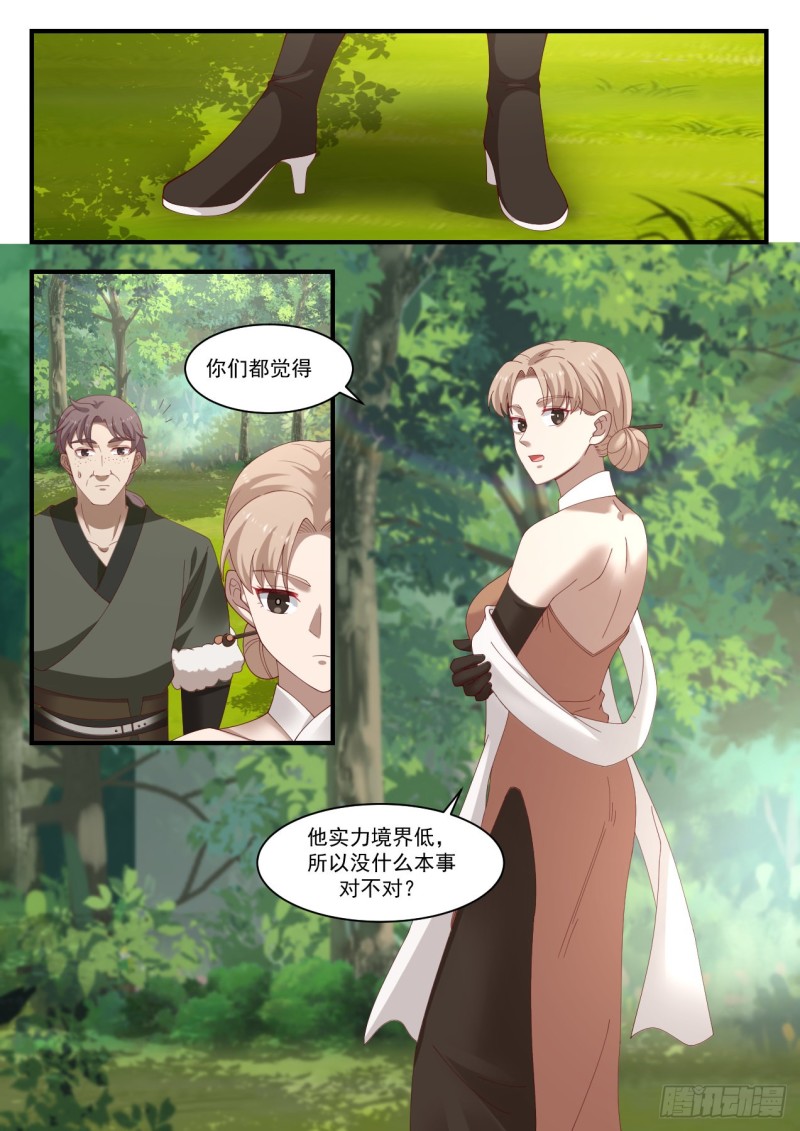 《武炼巅峰》漫画最新章节大气运之人免费下拉式在线观看章节第【7】张图片