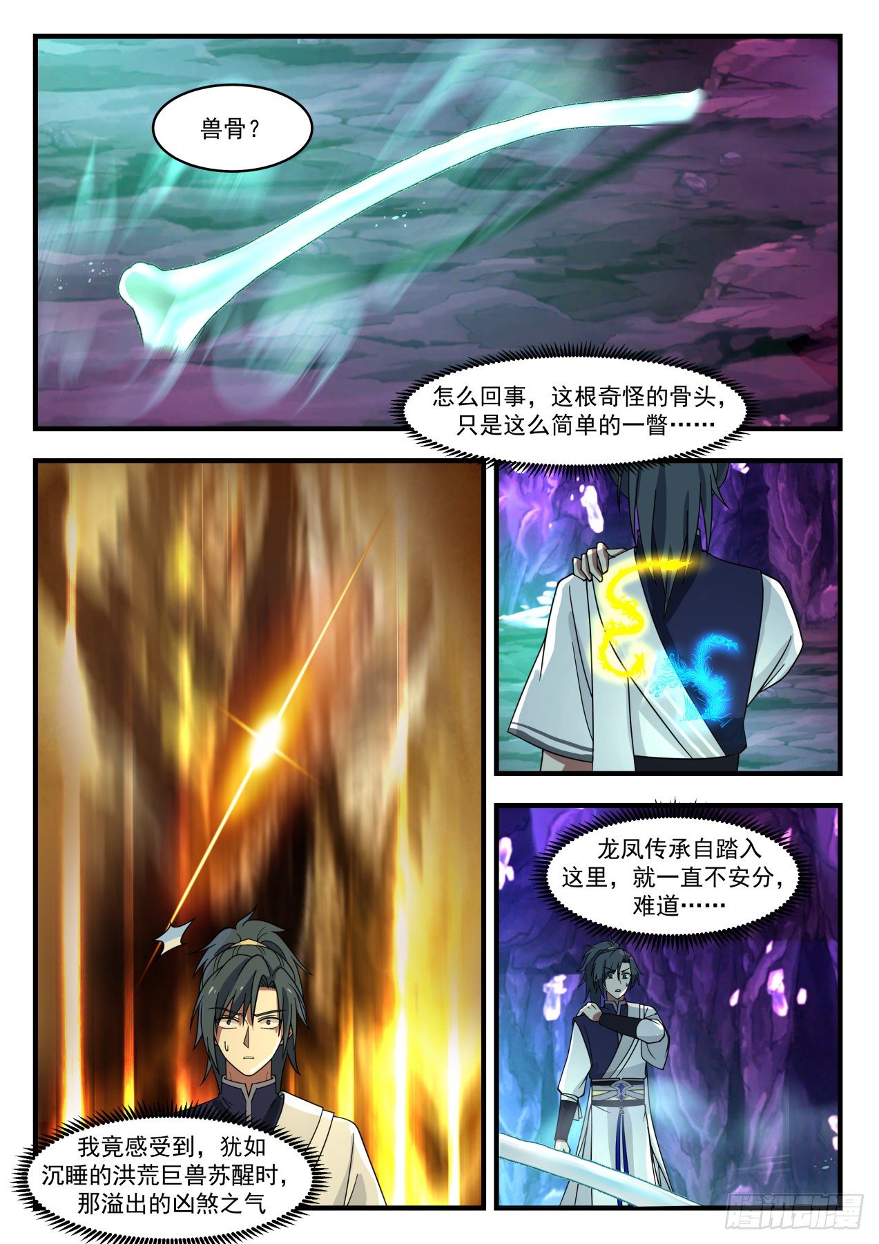 《武炼巅峰》漫画最新章节共鸣免费下拉式在线观看章节第【11】张图片