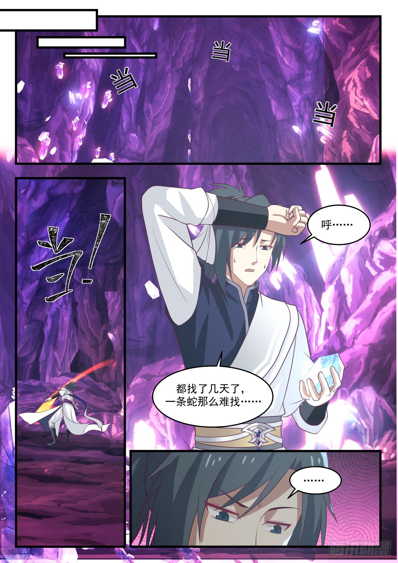 《武炼巅峰》漫画最新章节共鸣免费下拉式在线观看章节第【4】张图片