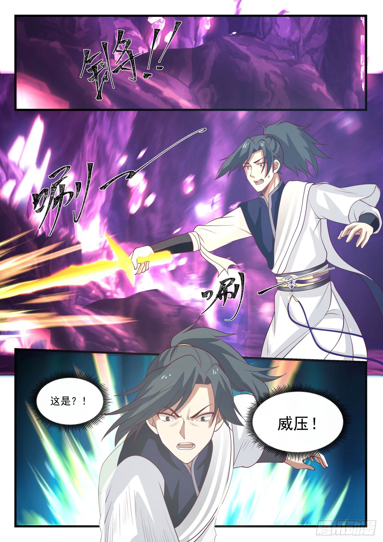 《武炼巅峰》漫画最新章节共鸣免费下拉式在线观看章节第【6】张图片