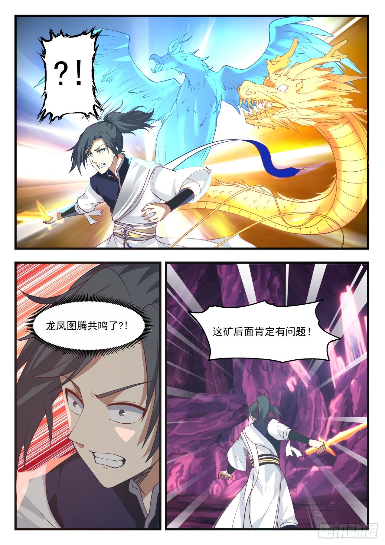 《武炼巅峰》漫画最新章节共鸣免费下拉式在线观看章节第【7】张图片