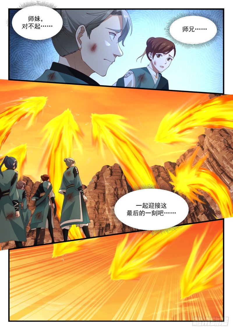 《武炼巅峰》漫画最新章节千钧一发免费下拉式在线观看章节第【12】张图片