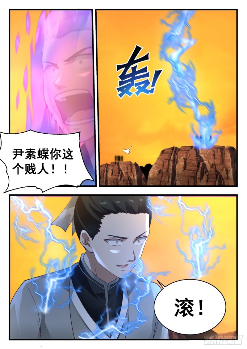 《武炼巅峰》漫画最新章节赶人免费下拉式在线观看章节第【10】张图片