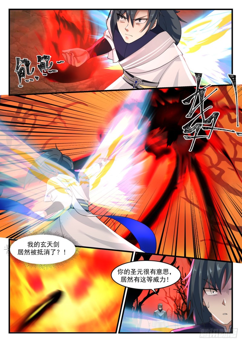 《武炼巅峰》漫画最新章节不该拿的东西免费下拉式在线观看章节第【6】张图片