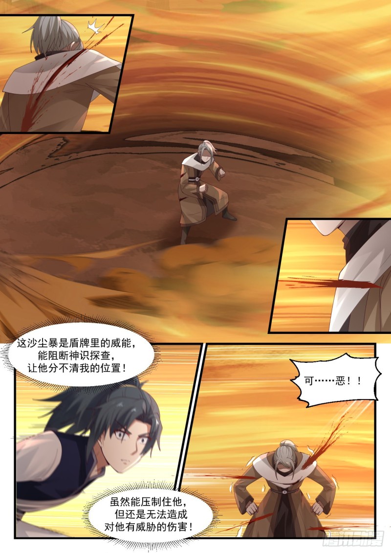 《武炼巅峰》漫画最新章节控元之术免费下拉式在线观看章节第【11】张图片