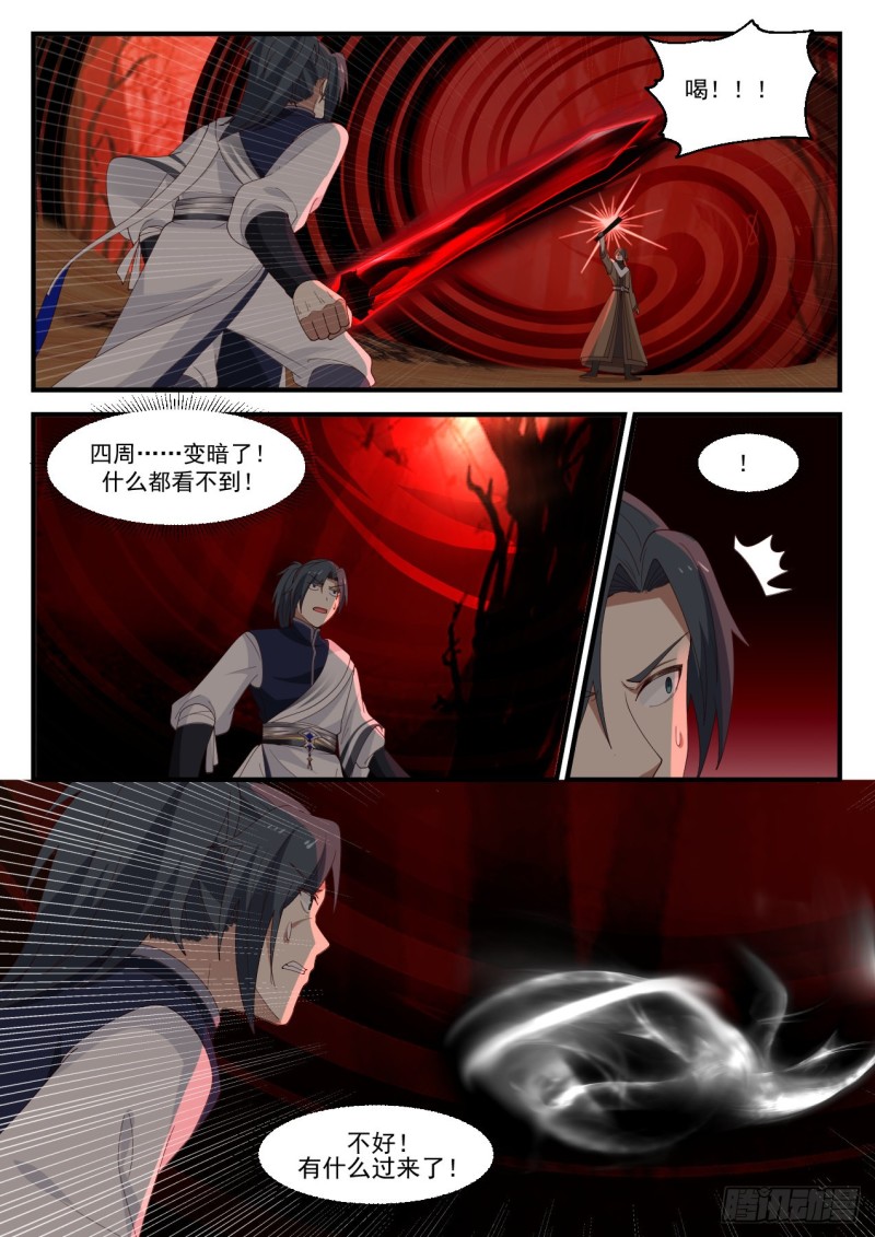 《武炼巅峰》漫画最新章节控元之术免费下拉式在线观看章节第【13】张图片