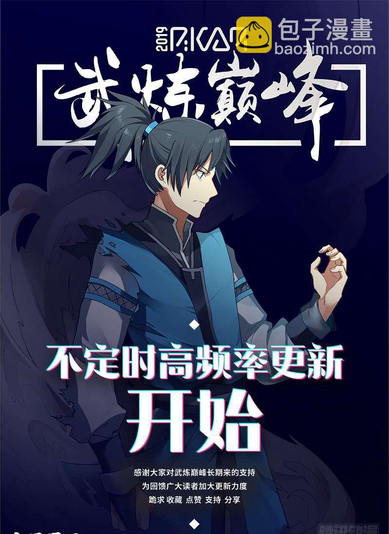 《武炼巅峰》漫画最新章节虫后巢穴免费下拉式在线观看章节第【13】张图片