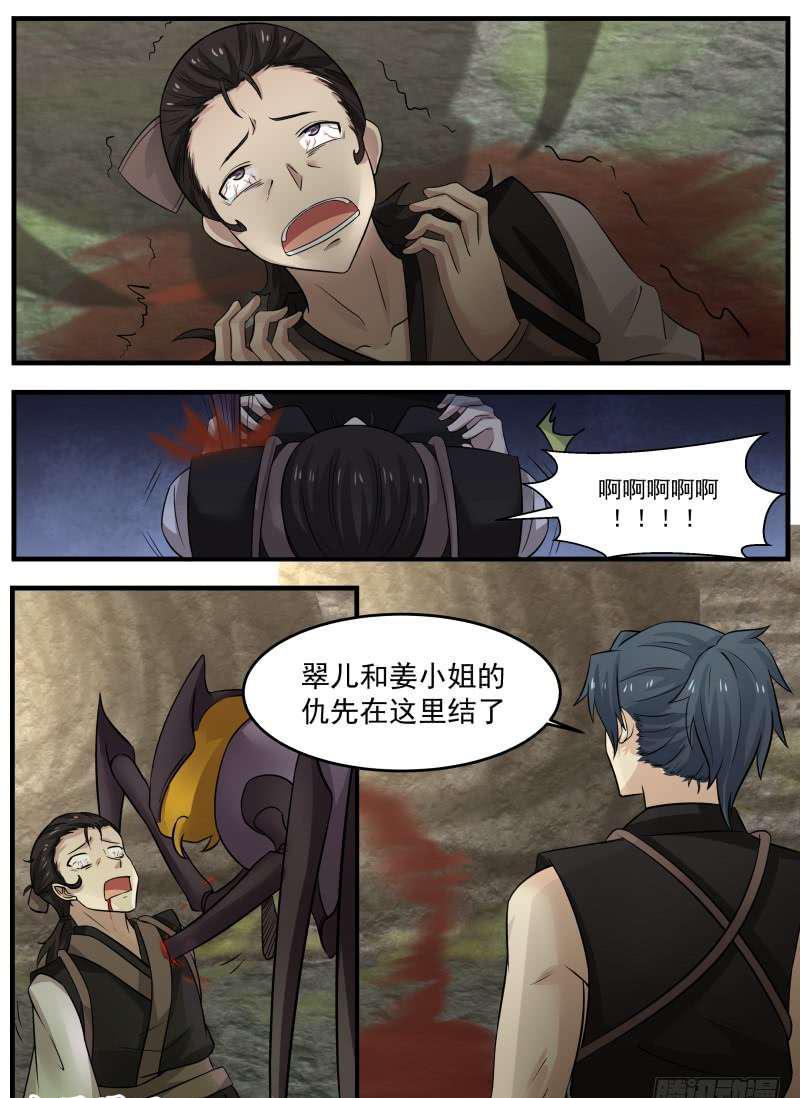 《武炼巅峰》漫画最新章节虫后巢穴免费下拉式在线观看章节第【6】张图片