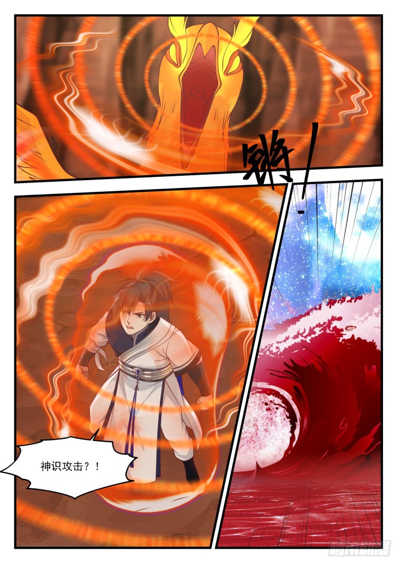 《武炼巅峰》漫画最新章节激战免费下拉式在线观看章节第【7】张图片