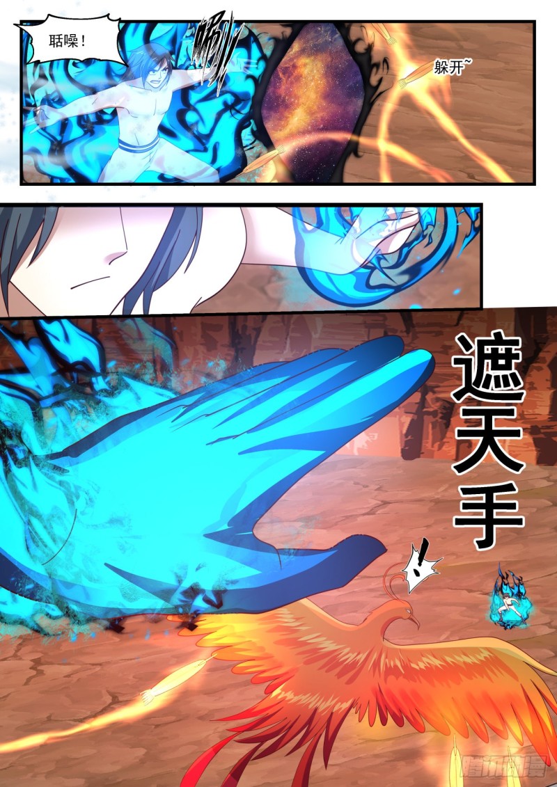 《武炼巅峰》漫画最新章节再战免费下拉式在线观看章节第【13】张图片