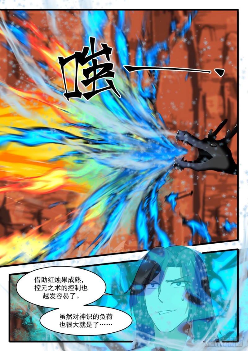 《武炼巅峰》漫画最新章节再战免费下拉式在线观看章节第【6】张图片