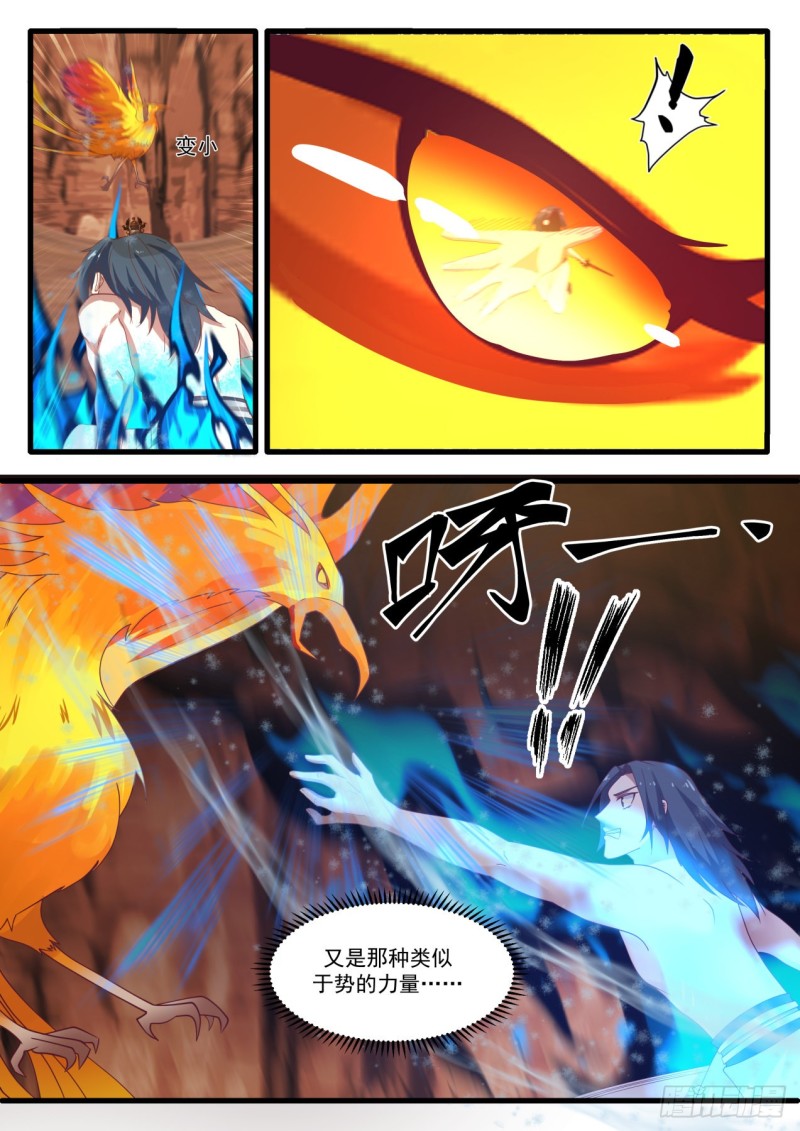 《武炼巅峰》漫画最新章节再战免费下拉式在线观看章节第【9】张图片