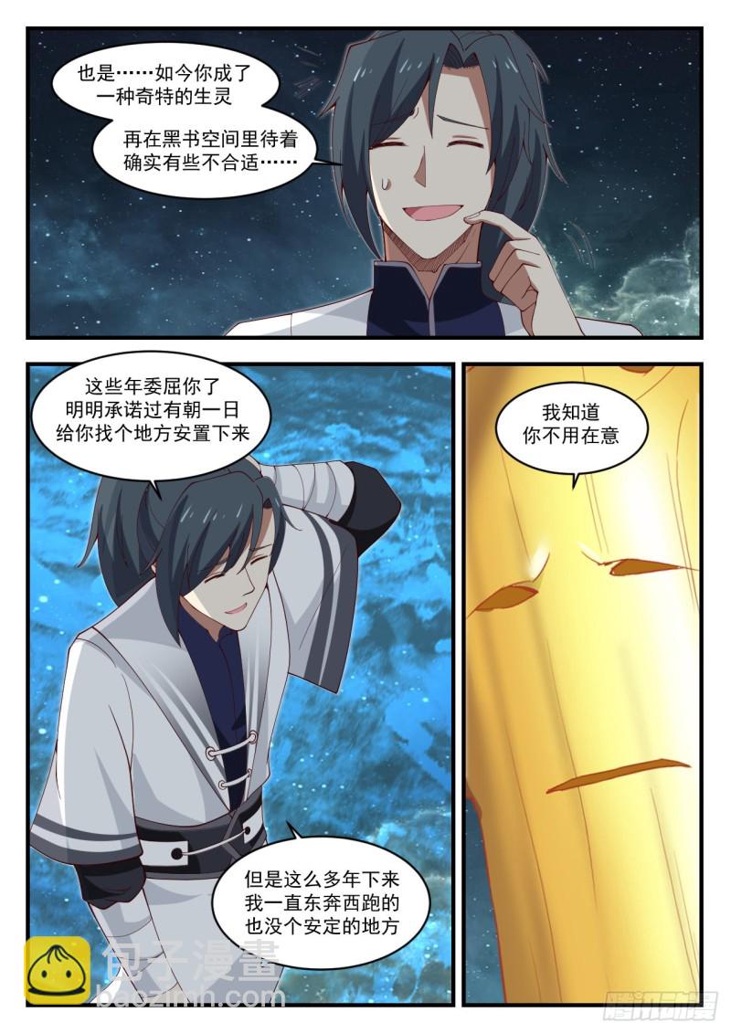 《武炼巅峰》漫画最新章节神树复苏免费下拉式在线观看章节第【10】张图片