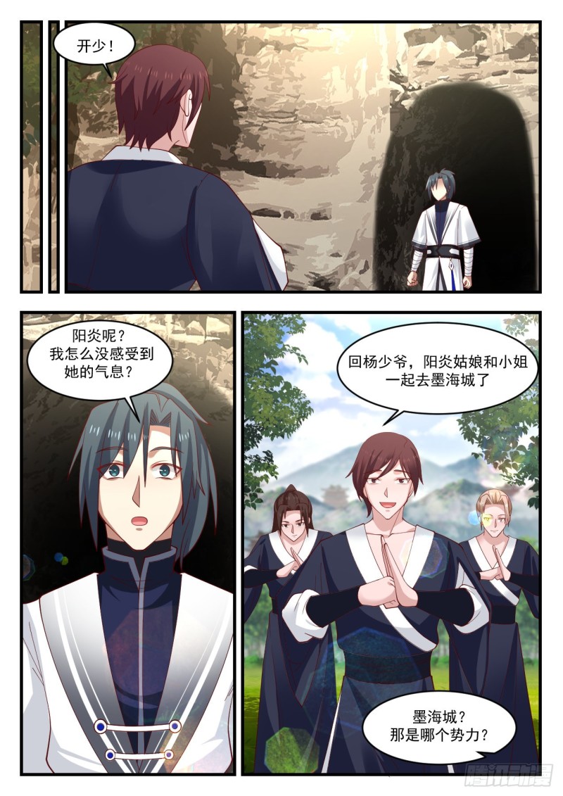 《武炼巅峰》漫画最新章节神树复苏免费下拉式在线观看章节第【13】张图片