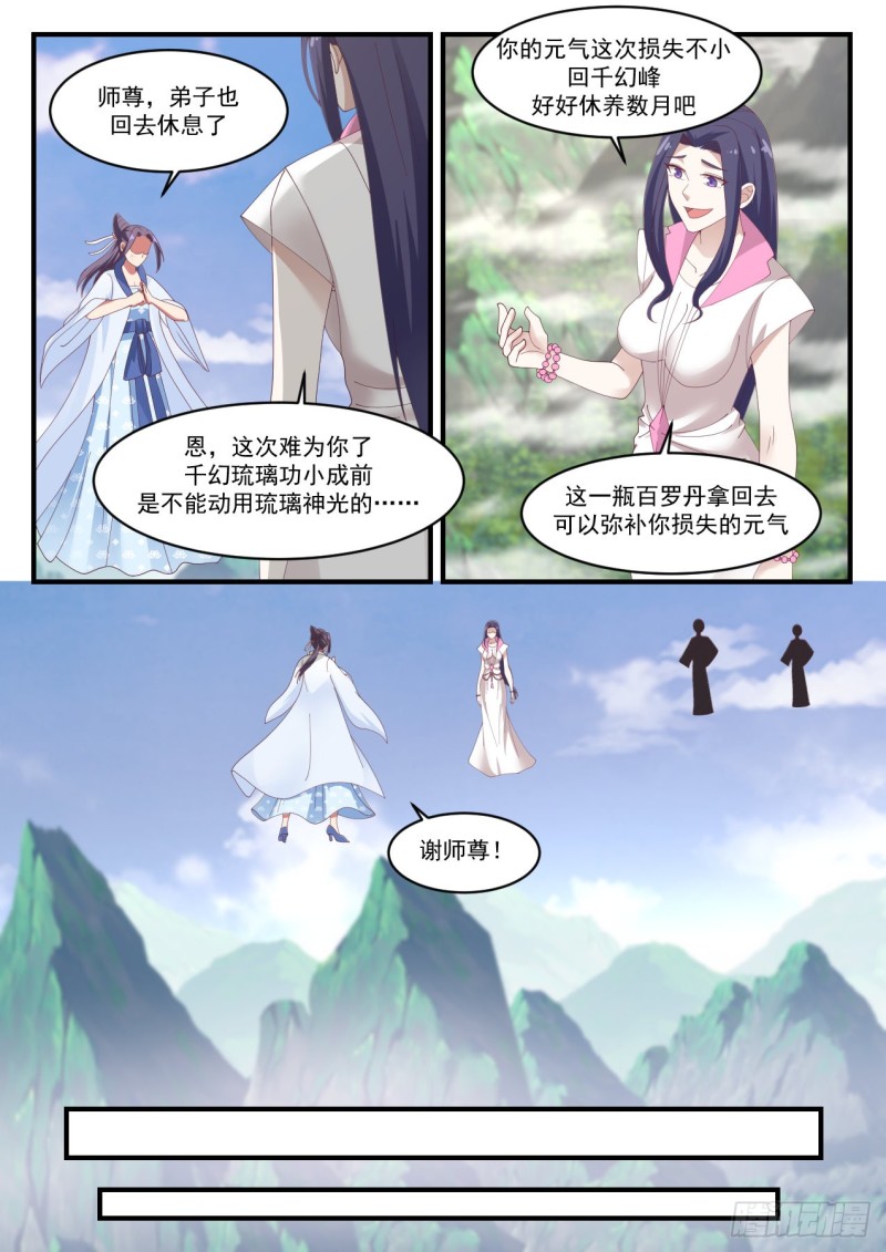 《武炼巅峰》漫画最新章节真的是你免费下拉式在线观看章节第【9】张图片