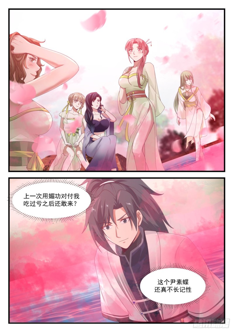 《武炼巅峰》漫画最新章节恭敬不如从命免费下拉式在线观看章节第【10】张图片