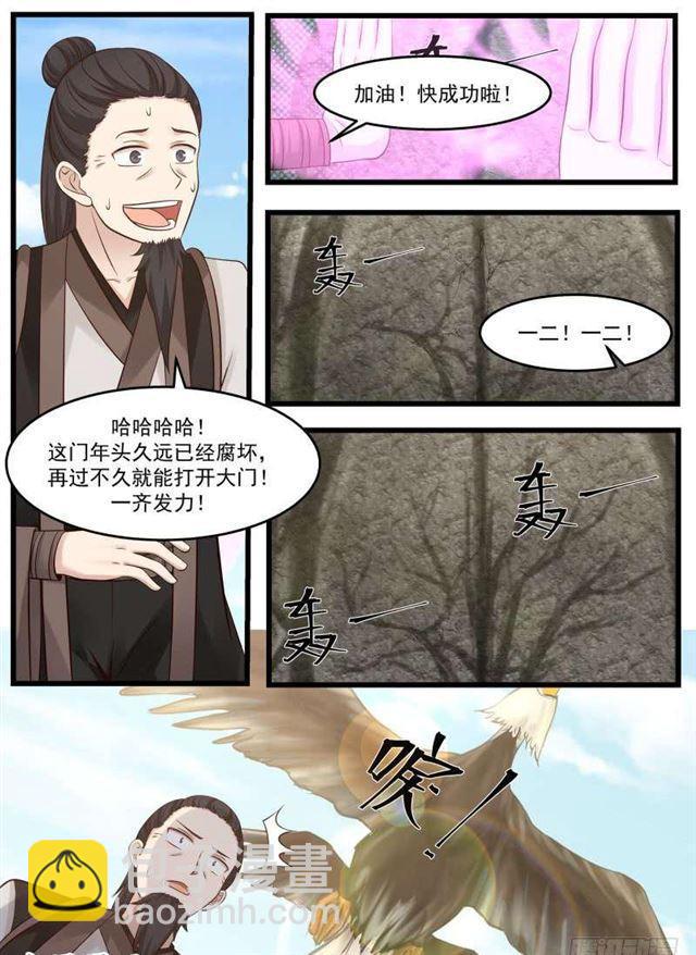 《武炼巅峰》漫画最新章节功亏一篑！免费下拉式在线观看章节第【10】张图片