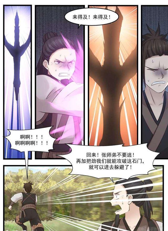 《武炼巅峰》漫画最新章节功亏一篑！免费下拉式在线观看章节第【12】张图片