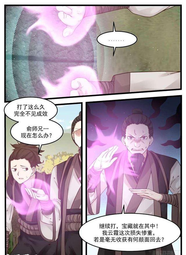 《武炼巅峰》漫画最新章节功亏一篑！免费下拉式在线观看章节第【7】张图片