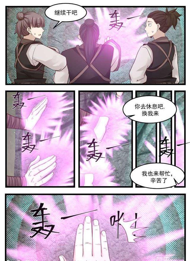 《武炼巅峰》漫画最新章节功亏一篑！免费下拉式在线观看章节第【9】张图片