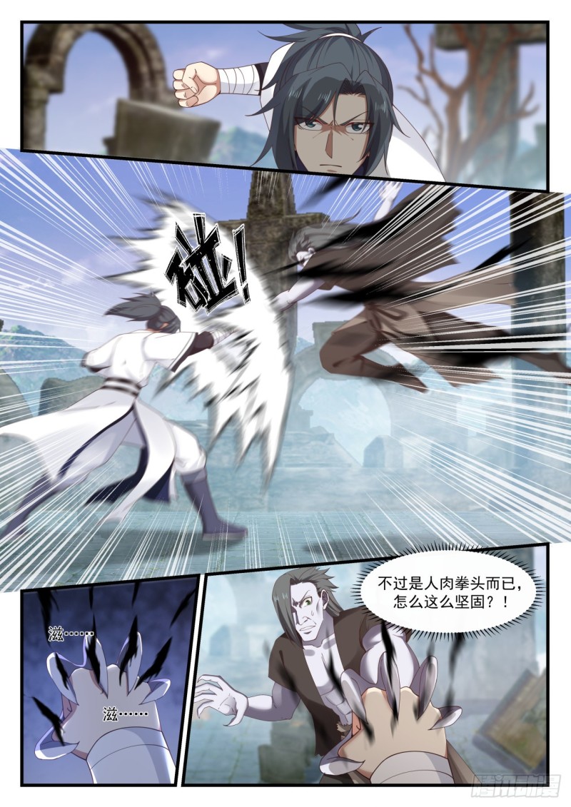 《武炼巅峰》漫画最新章节尸兵免费下拉式在线观看章节第【12】张图片