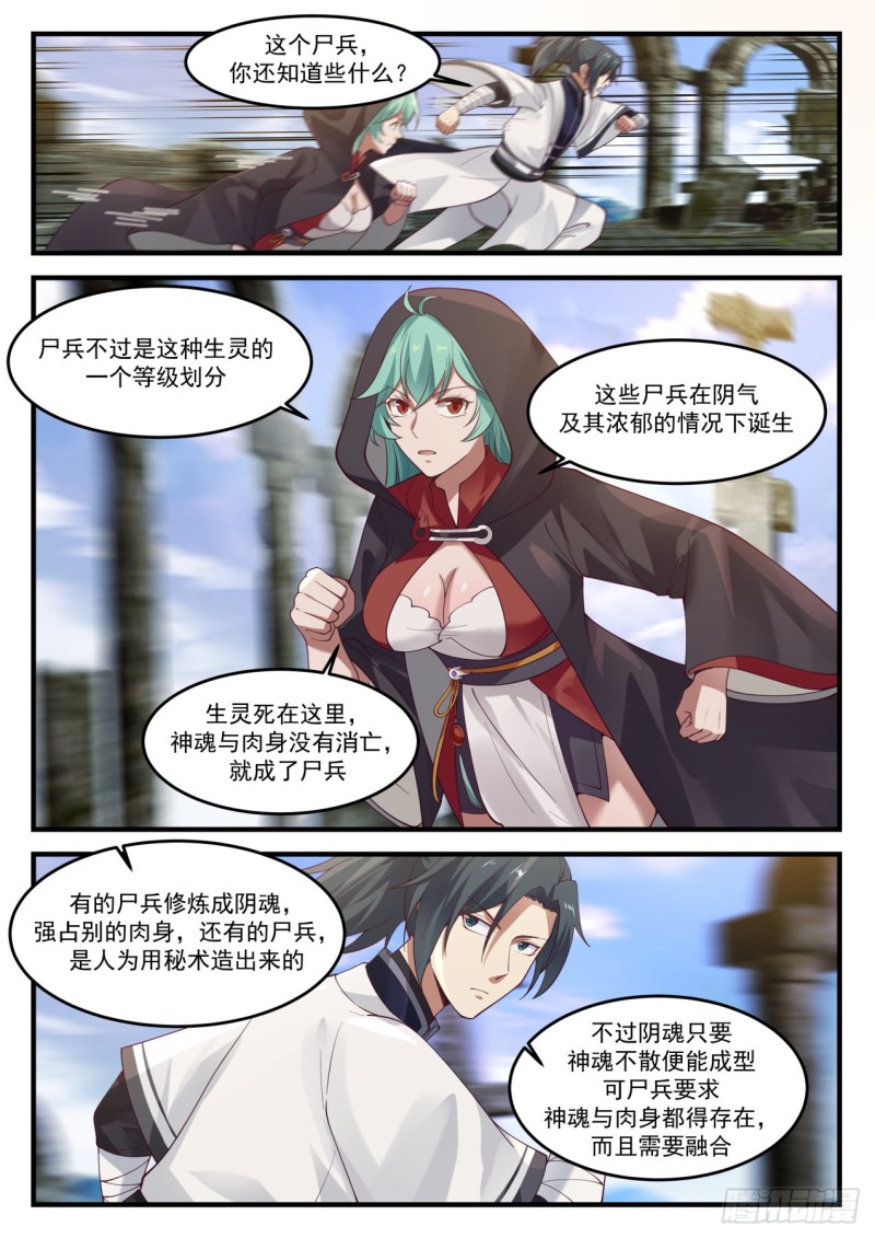 《武炼巅峰》漫画最新章节阵中阵免费下拉式在线观看章节第【10】张图片