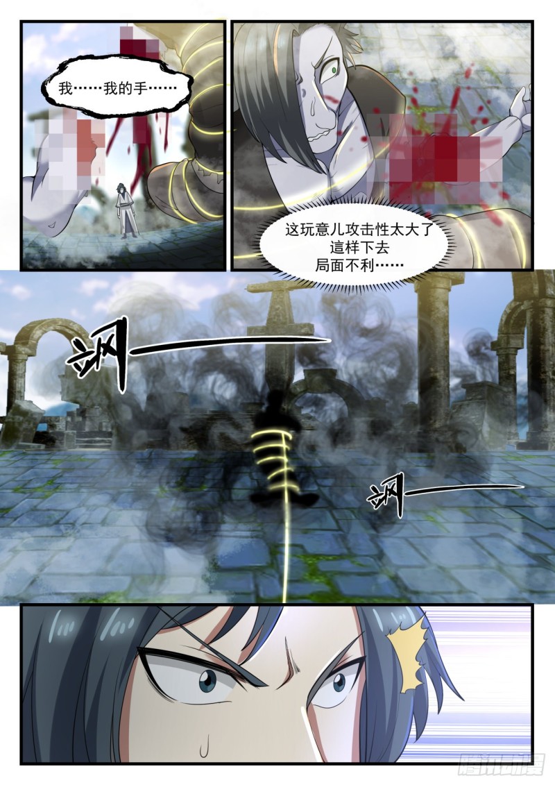 《武炼巅峰》漫画最新章节阵中阵免费下拉式在线观看章节第【7】张图片