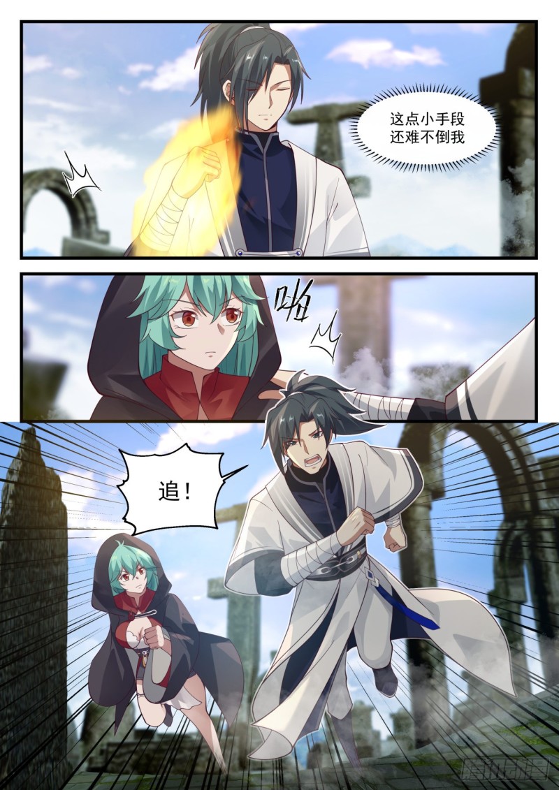 《武炼巅峰》漫画最新章节阵中阵免费下拉式在线观看章节第【9】张图片