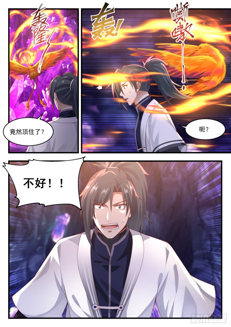 《武炼巅峰》漫画最新章节太阳真精免费下拉式在线观看章节第【10】张图片