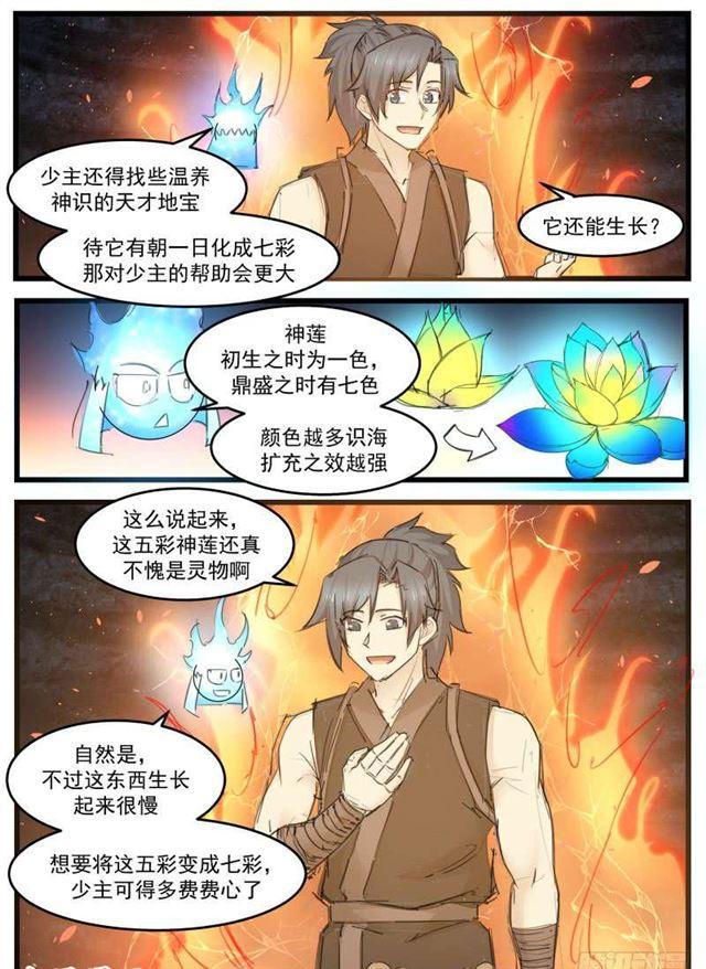 《武炼巅峰》漫画最新章节求道心境也免费下拉式在线观看章节第【10】张图片