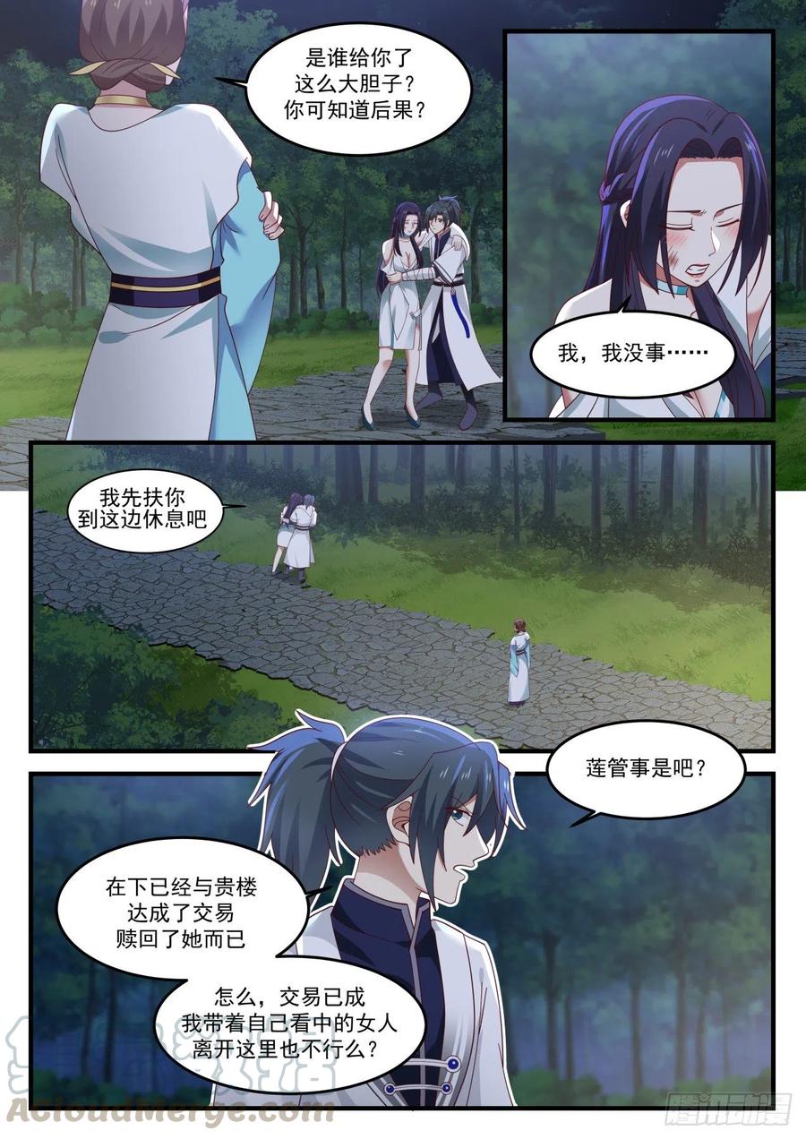 《武炼巅峰》漫画最新章节此举何意免费下拉式在线观看章节第【3】张图片