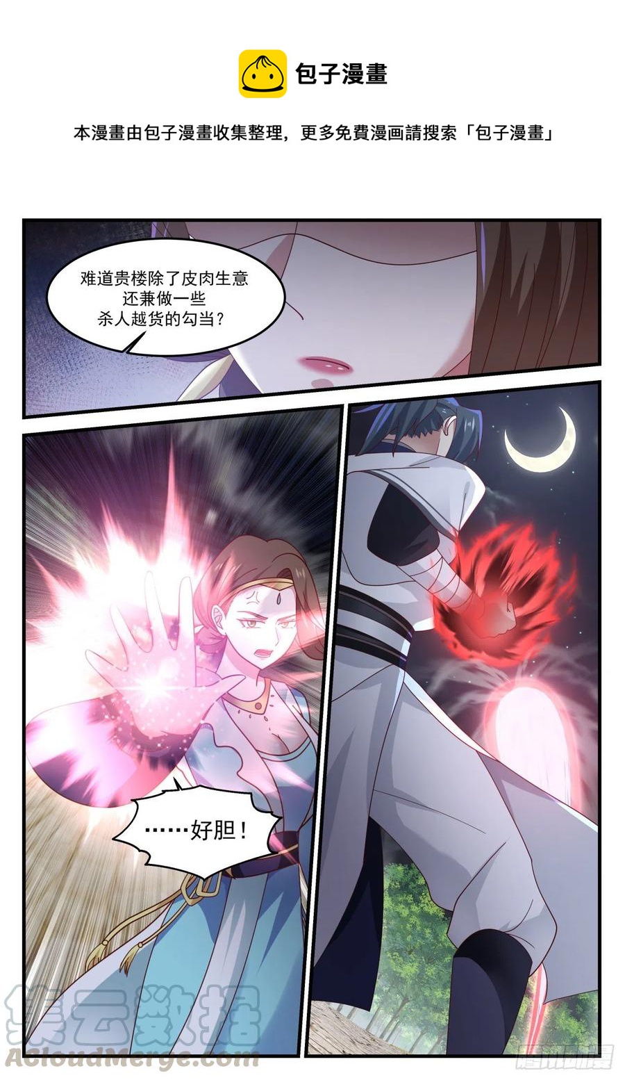 《武炼巅峰》漫画最新章节此举何意免费下拉式在线观看章节第【4】张图片