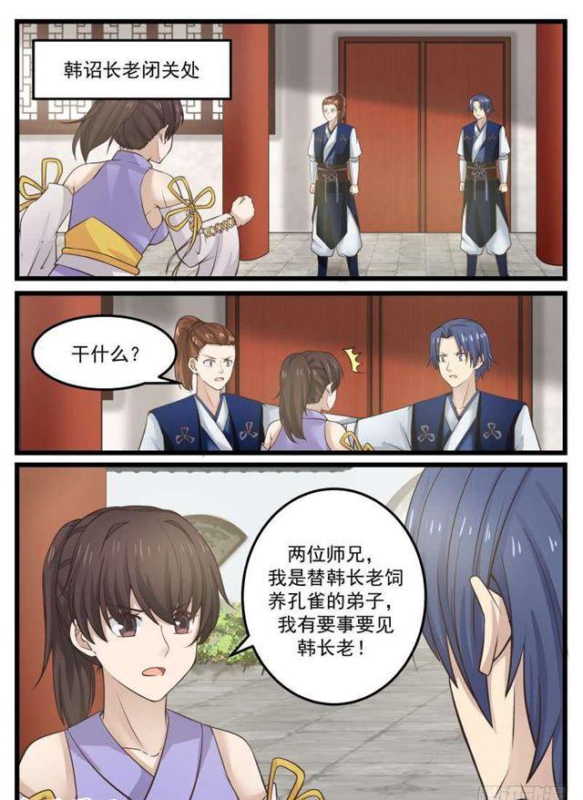 《武炼巅峰》漫画最新章节古云岛免费下拉式在线观看章节第【10】张图片