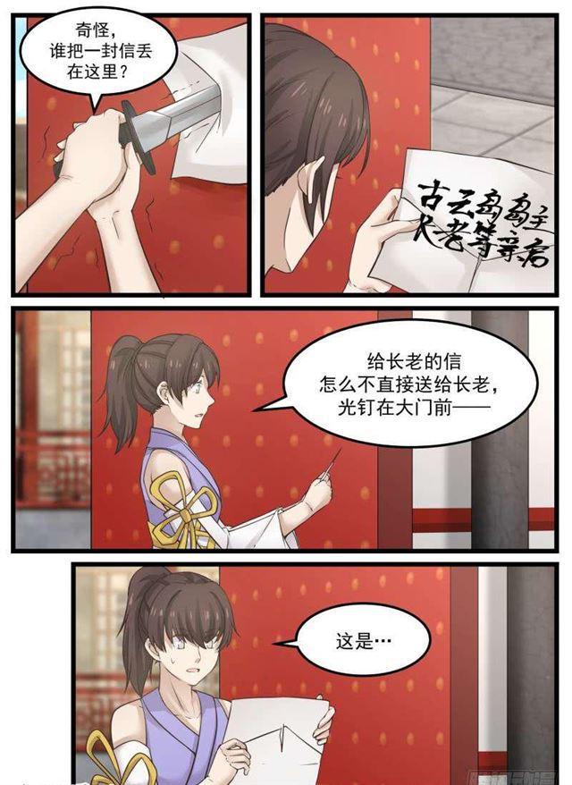 《武炼巅峰》漫画最新章节古云岛免费下拉式在线观看章节第【8】张图片