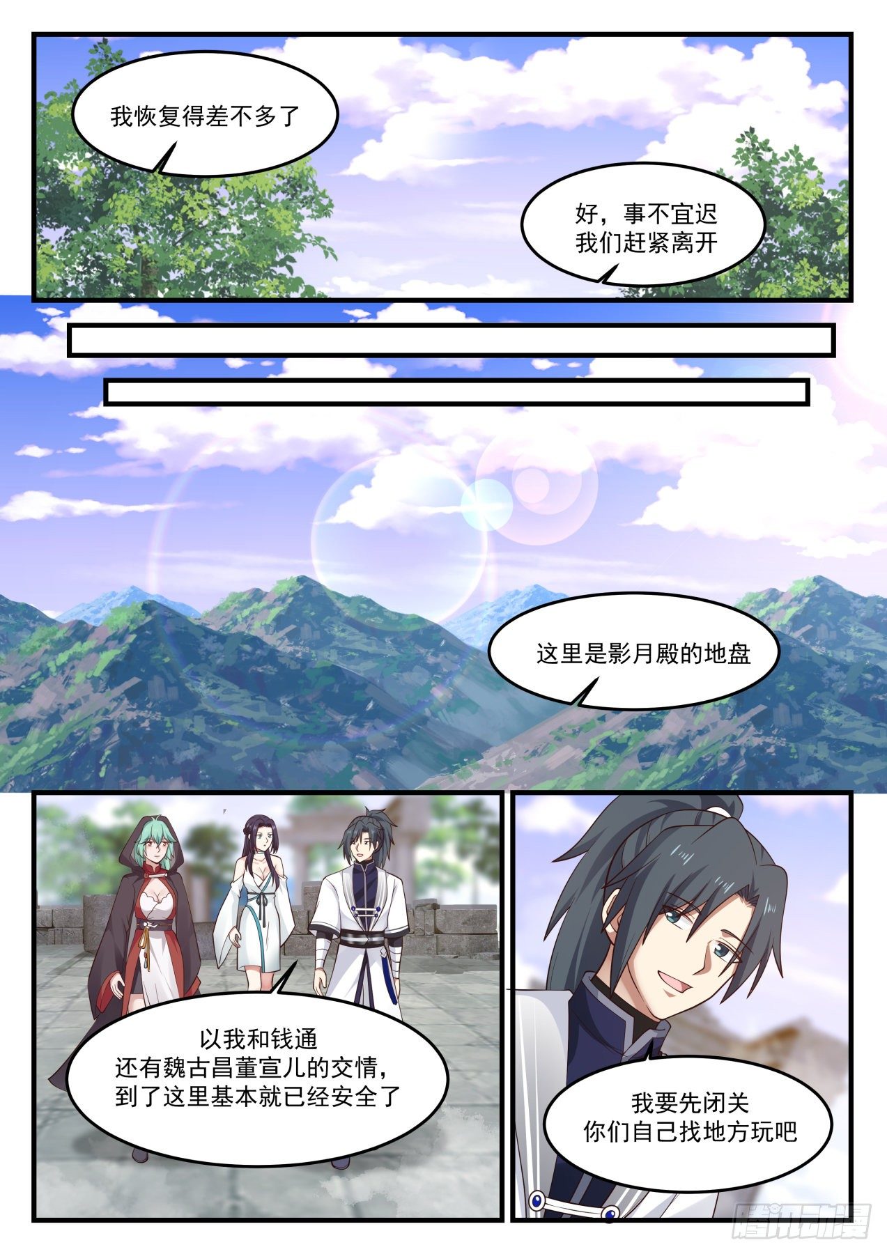 《武炼巅峰》漫画最新章节全面压制免费下拉式在线观看章节第【13】张图片