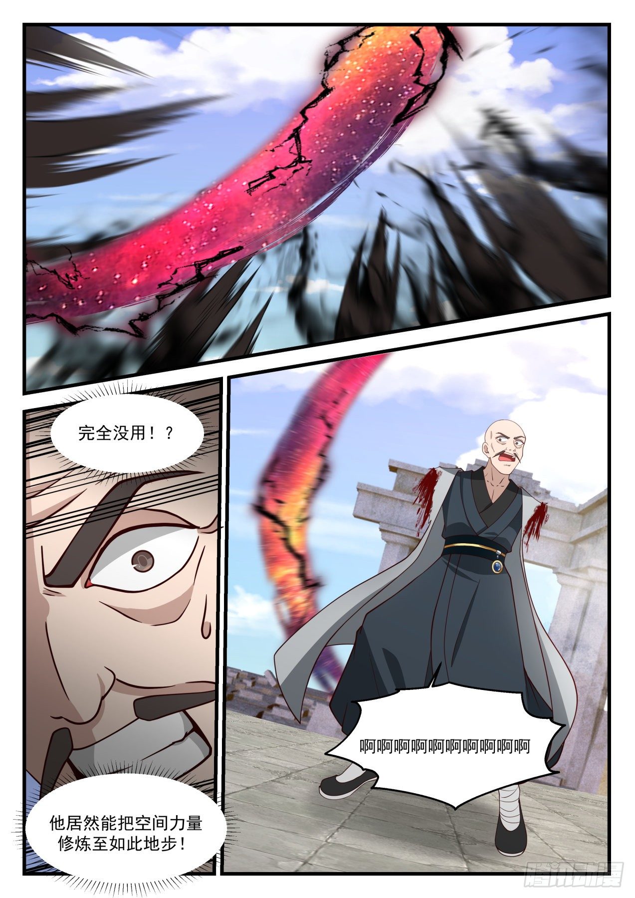 《武炼巅峰》漫画最新章节全面压制免费下拉式在线观看章节第【3】张图片