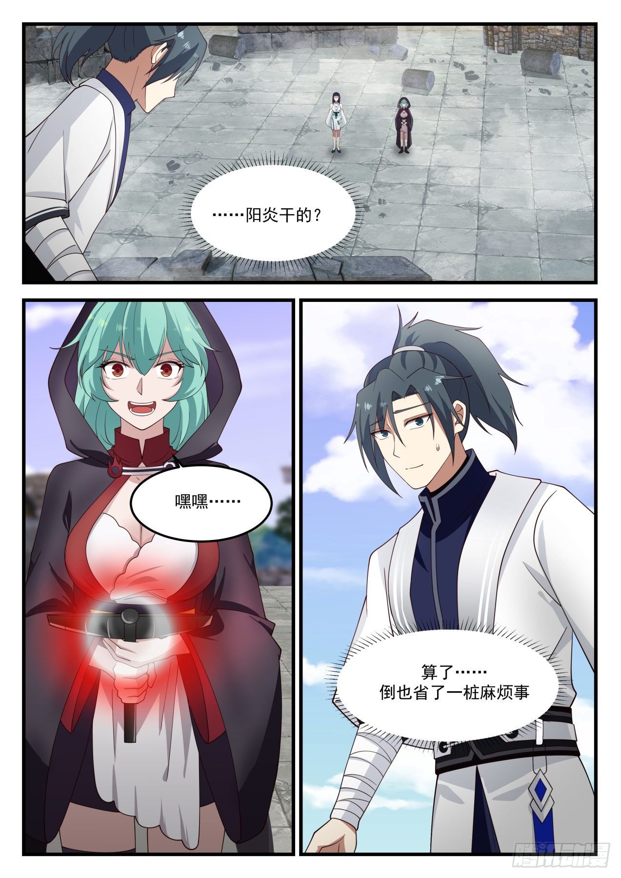 《武炼巅峰》漫画最新章节全面压制免费下拉式在线观看章节第【9】张图片