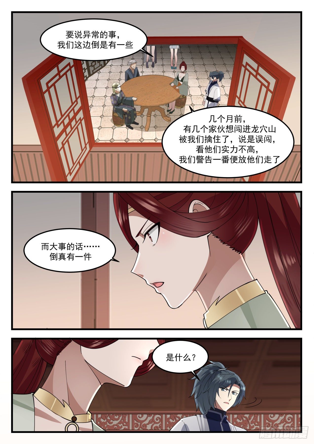 《武炼巅峰》漫画最新章节余锋被扣免费下拉式在线观看章节第【8】张图片