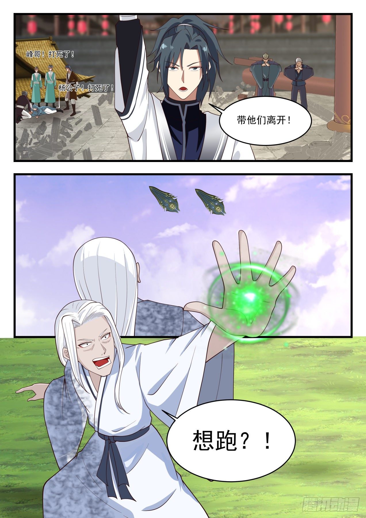 《武炼巅峰》漫画最新章节打到你同意免费下拉式在线观看章节第【10】张图片