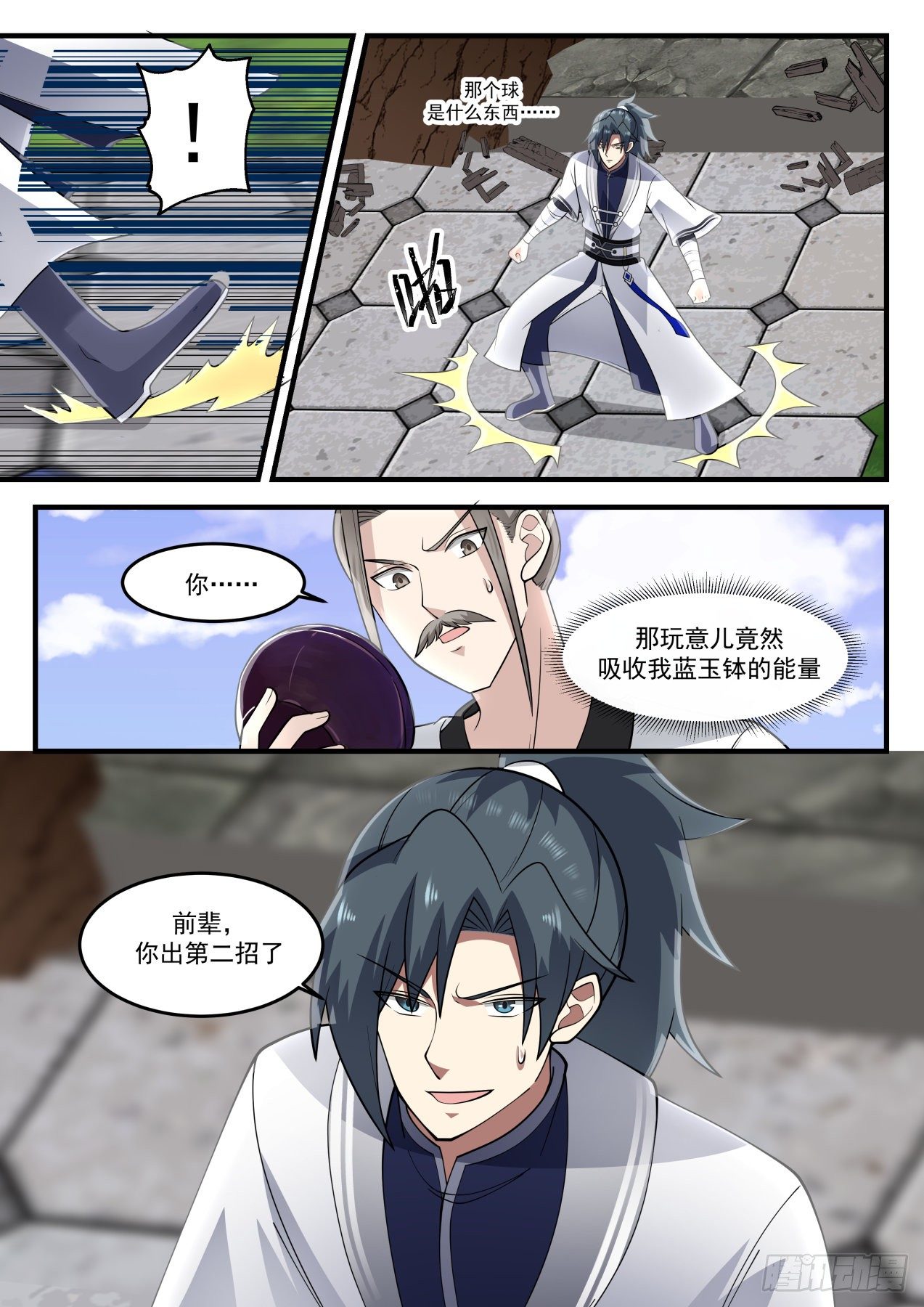 《武炼巅峰》漫画最新章节一招免费下拉式在线观看章节第【10】张图片