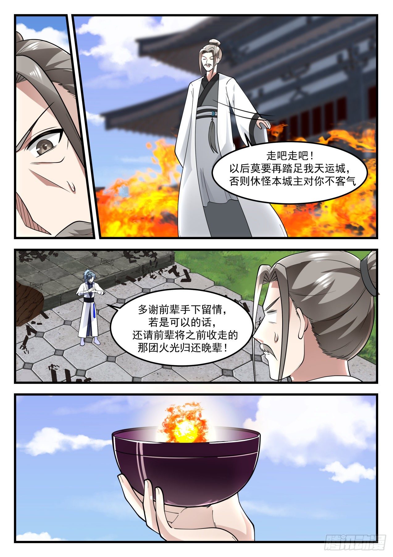 《武炼巅峰》漫画最新章节一招免费下拉式在线观看章节第【11】张图片